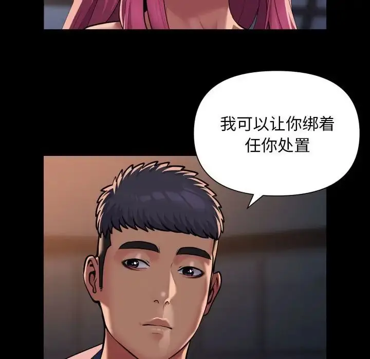 漫画《敲开你的门》第102话第8张图