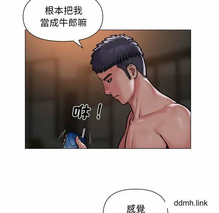 漫画《敲开你的门》第57话第13张图