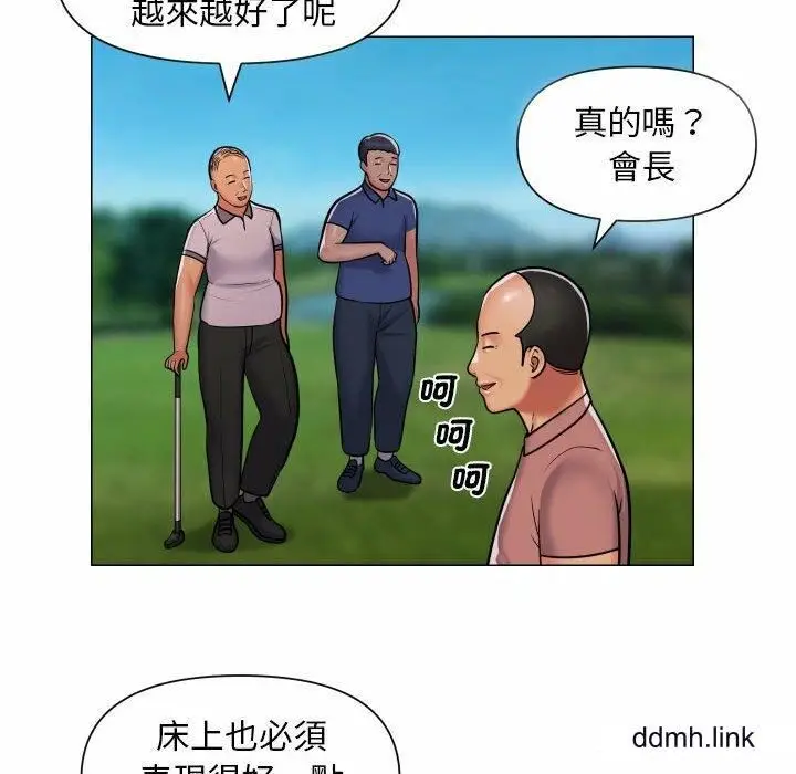 漫画《敲开你的门》第57话第20张图