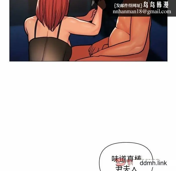 漫画《敲开你的门》第57话第38张图