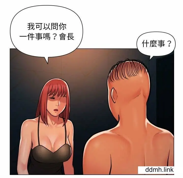 漫画《敲开你的门》第57话第40张图
