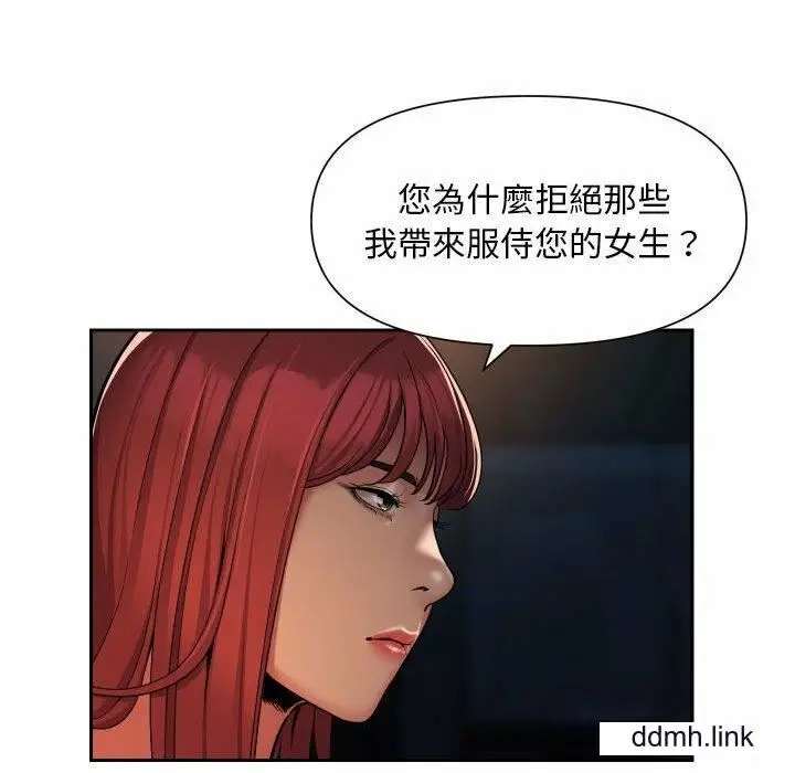 漫画《敲开你的门》第57话第41张图
