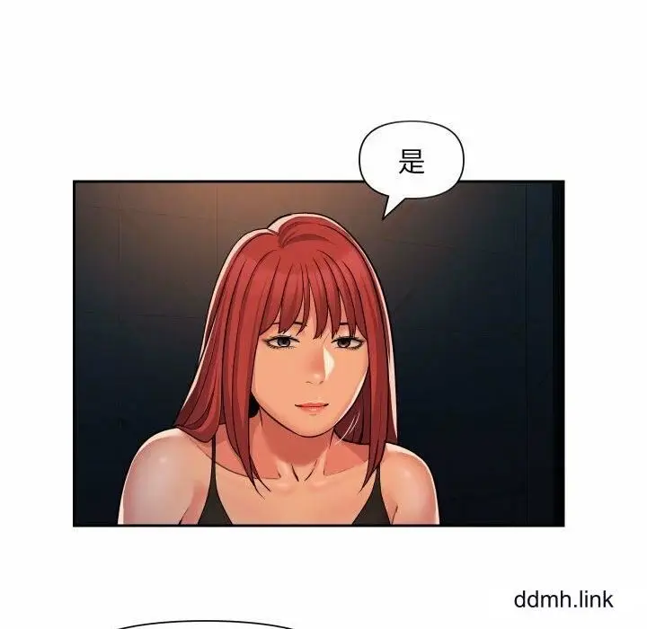 漫画《敲开你的门》第57话第43张图