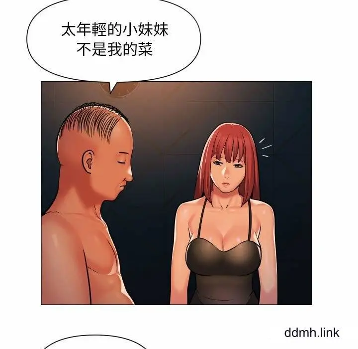 漫画《敲开你的门》第57话第44张图