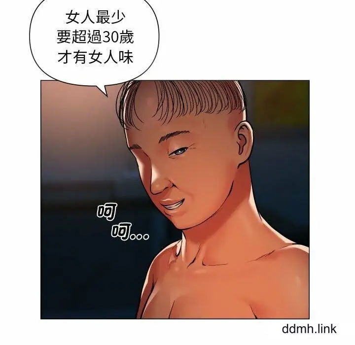 漫画《敲开你的门》第57话第45张图