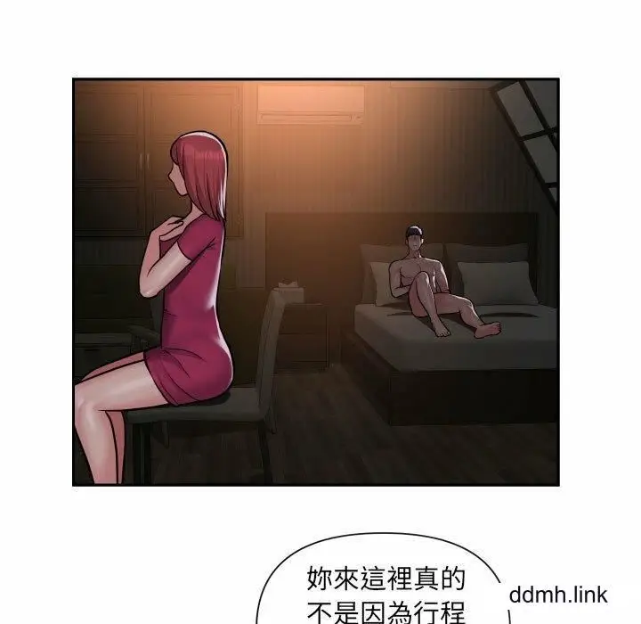 漫画《敲开你的门》第57话第5张图
