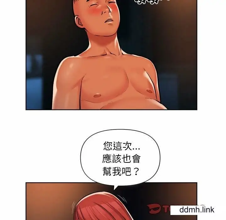 漫画《敲开你的门》第57话第62张图