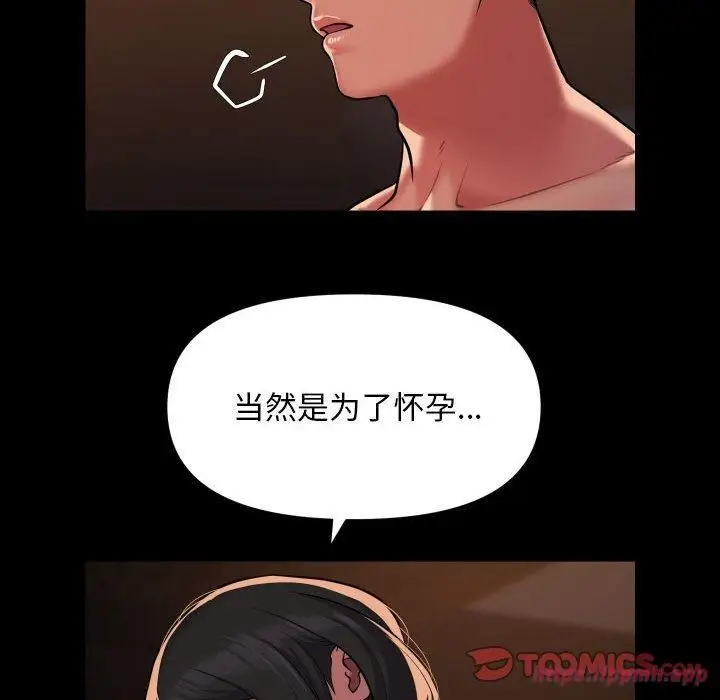 漫画《敲开你的门》第115话第10张图