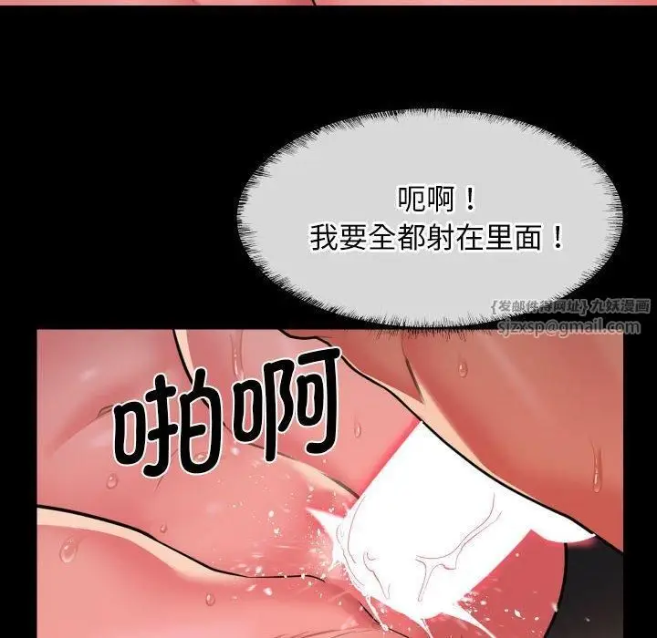 漫画《敲开你的门》第115话第41张图
