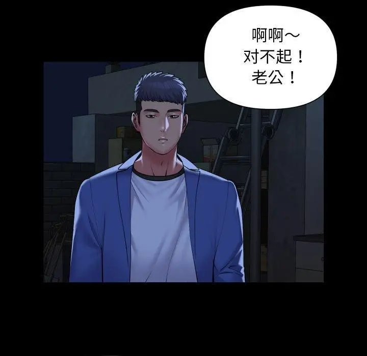 漫画《敲开你的门》第115话第49张图