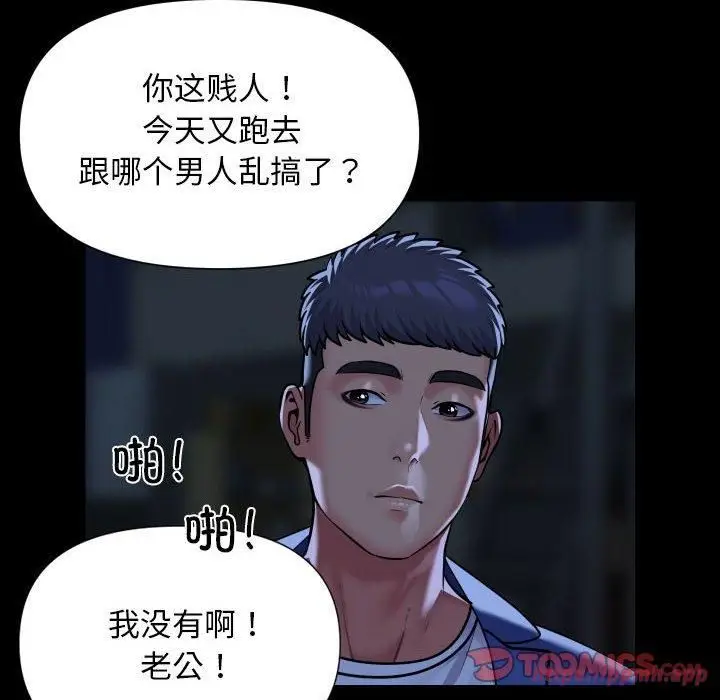 漫画《敲开你的门》第115话第50张图