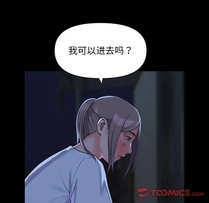漫画《敲开你的门》第115话第58张图