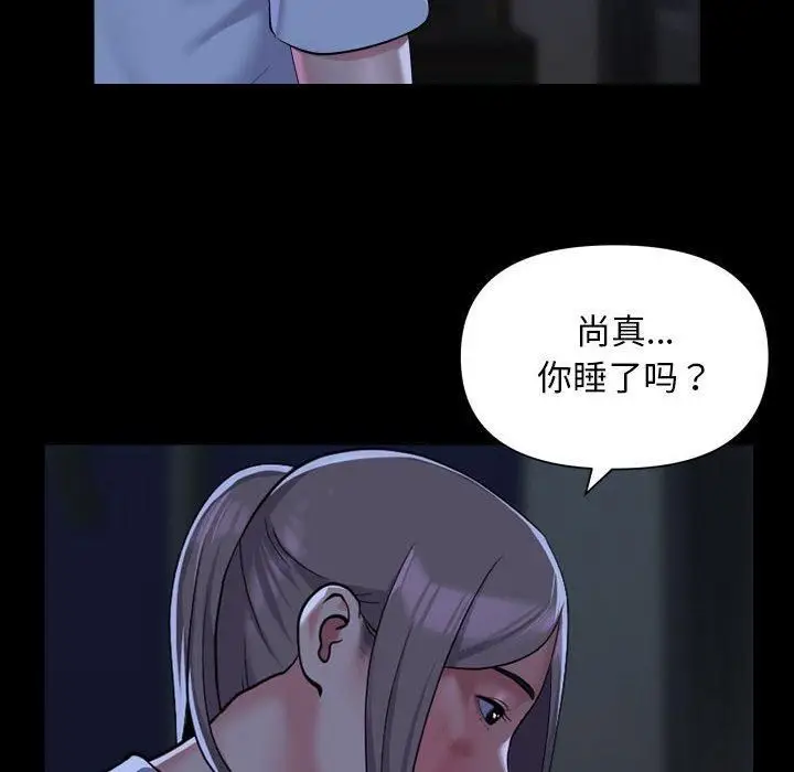 漫画《敲开你的门》第115话第59张图
