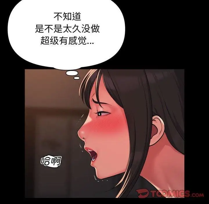 漫画《敲开你的门》第115话第6张图