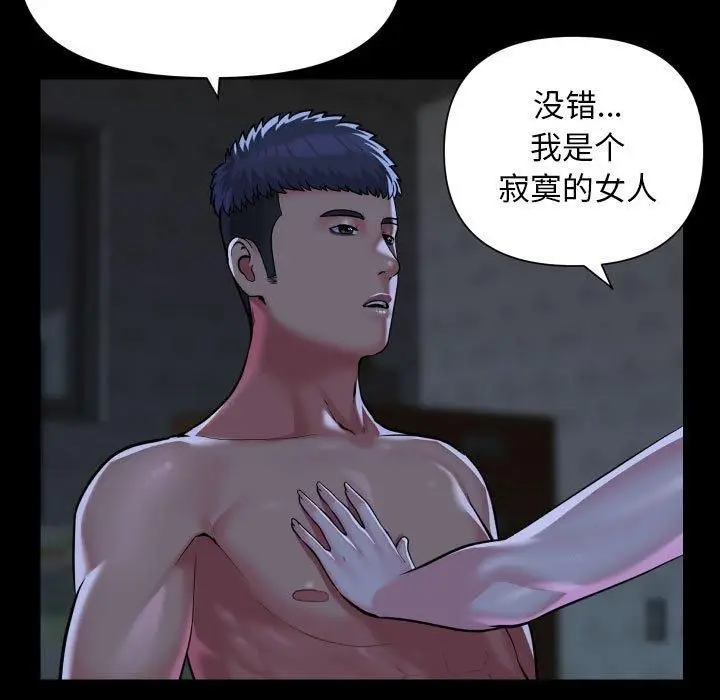 漫画《敲开你的门》第115话第68张图