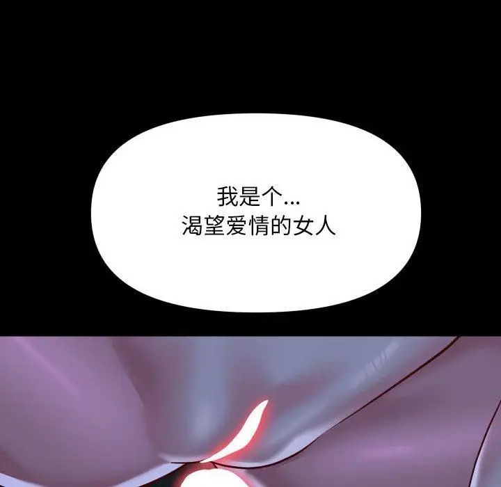 漫画《敲开你的门》第115话第69张图
