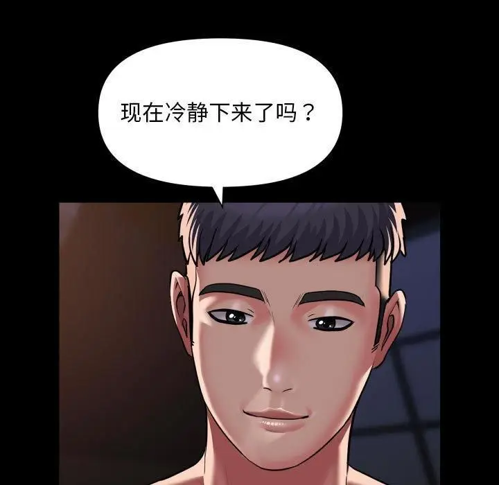 漫画《敲开你的门》第115话第7张图