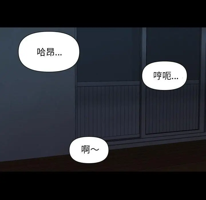 漫画《敲开你的门》第115话第79张图
