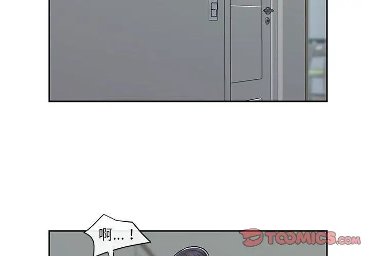 漫画《敲开你的门》第16话第2张图