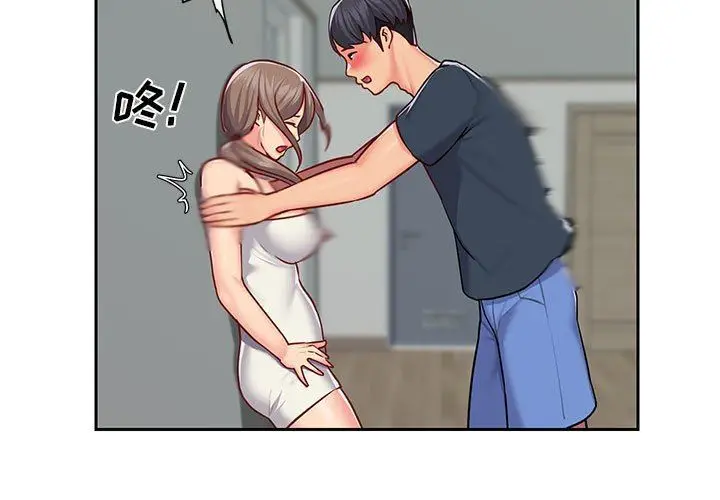 漫画《敲开你的门》第16话第3张图