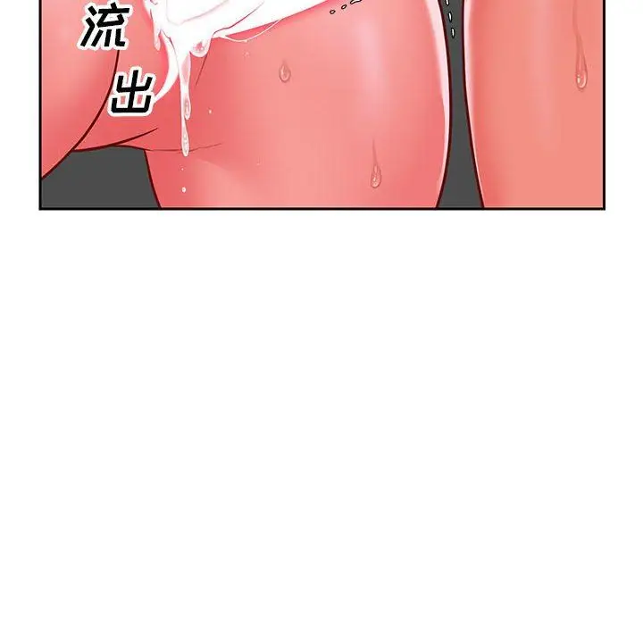 漫画《敲开你的门》第16话第39张图