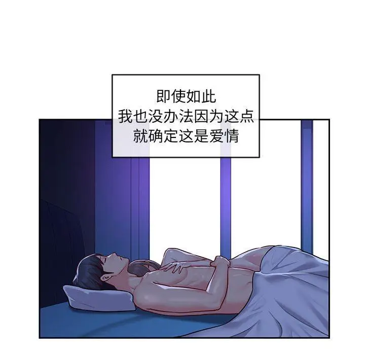 漫画《敲开你的门》第16话第57张图