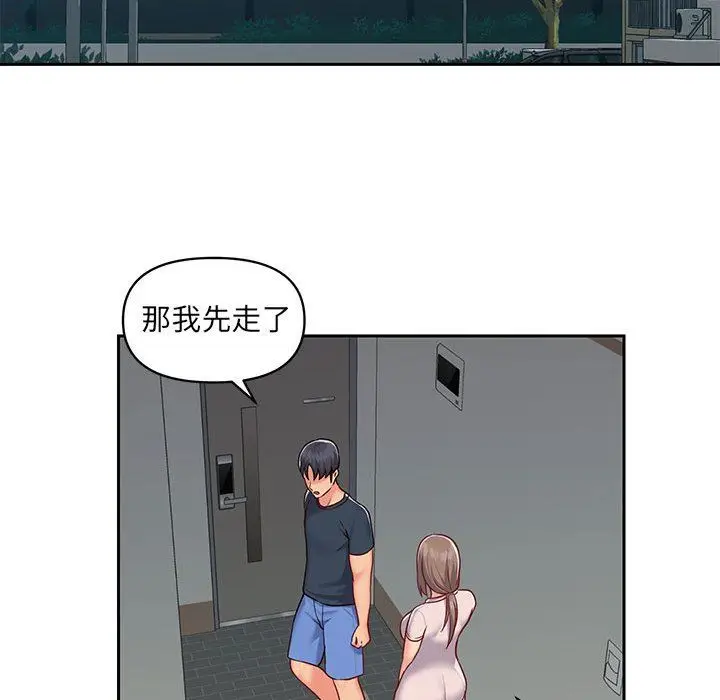 漫画《敲开你的门》第16话第59张图