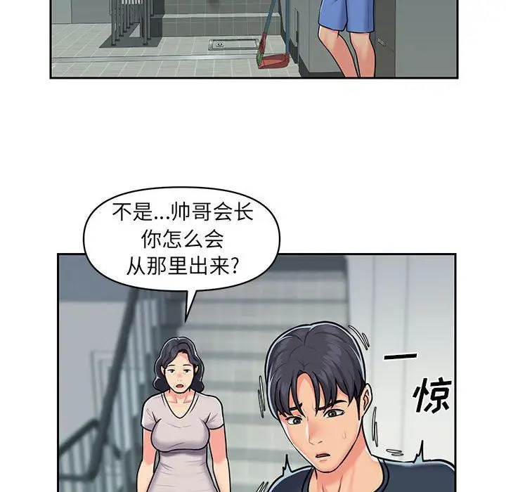 漫画《敲开你的门》第16话第61张图