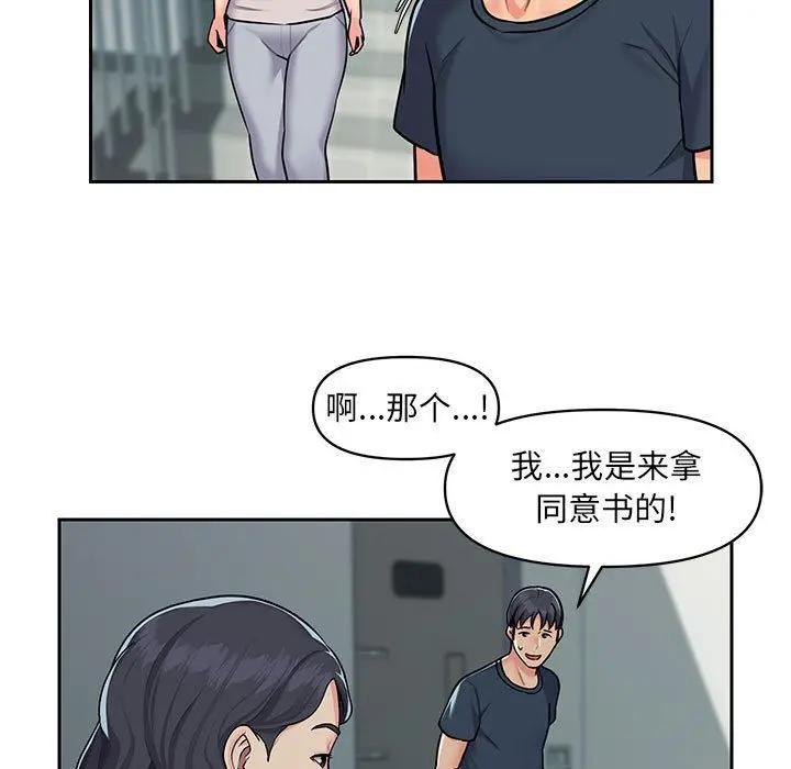 漫画《敲开你的门》第16话第62张图