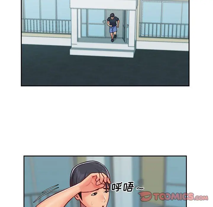 漫画《敲开你的门》第16话第66张图