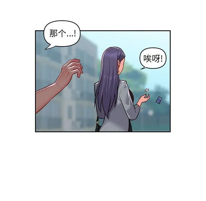 漫画《敲开你的门》第16话第72张图