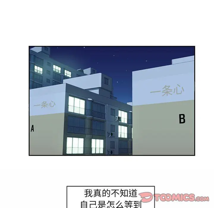 漫画《敲开你的门》第16话第82张图