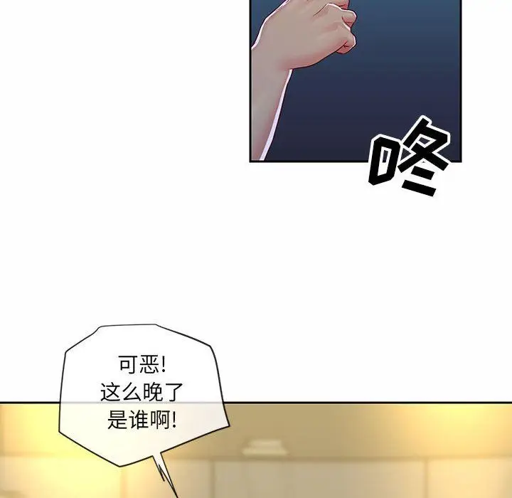 漫画《敲开你的门》第16话第87张图