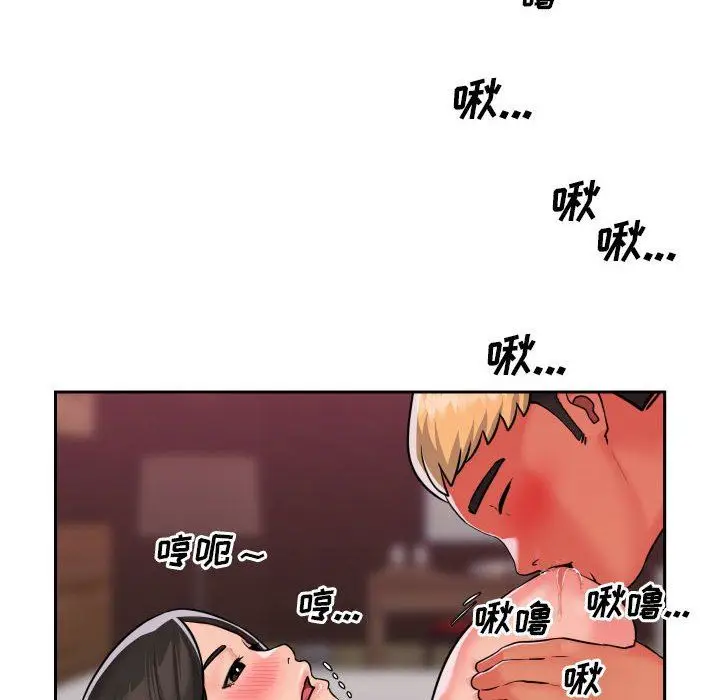 漫画《敲开你的门》第19话第12张图