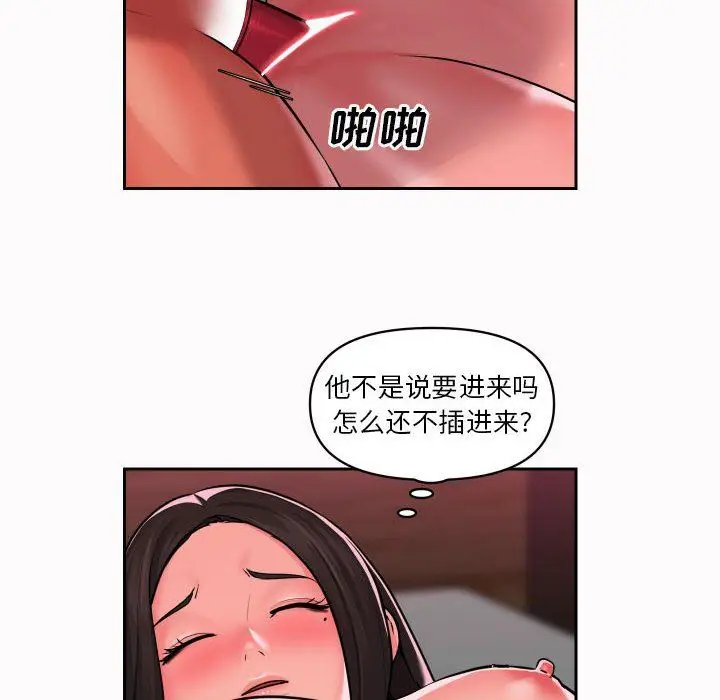 漫画《敲开你的门》第19话第18张图