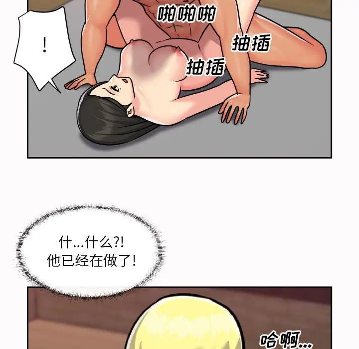 漫画《敲开你的门》第19话第22张图