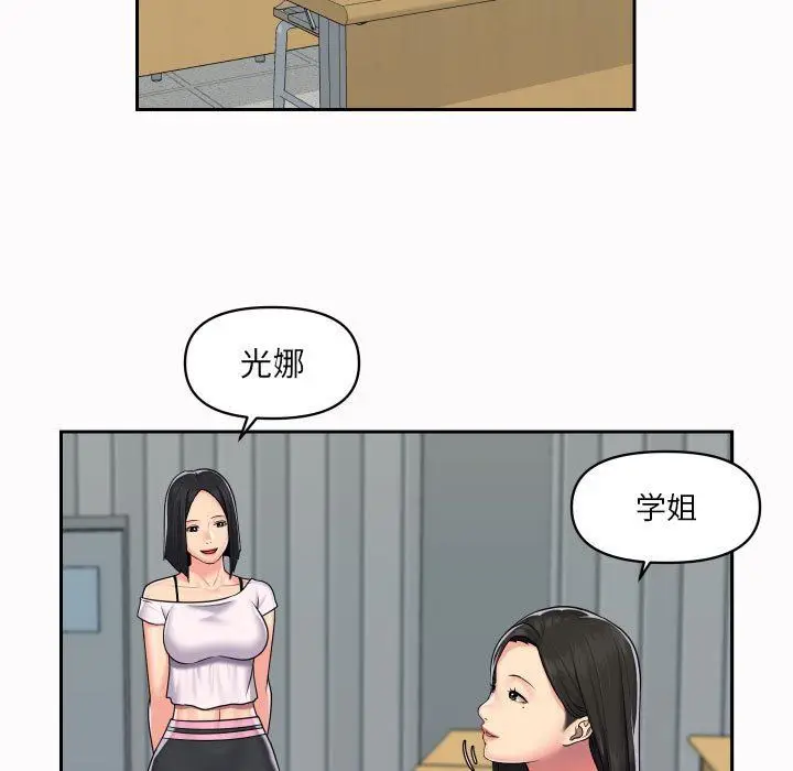 漫画《敲开你的门》第19话第36张图