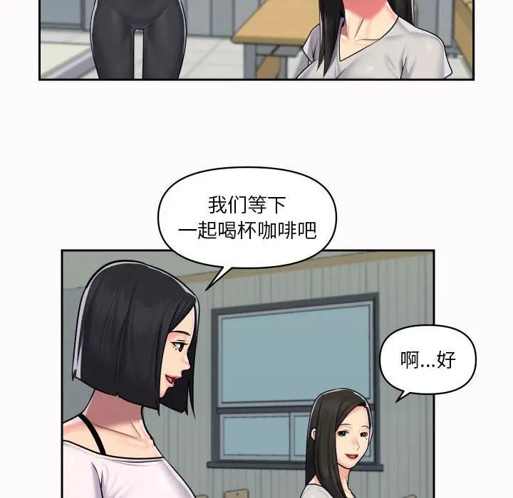 漫画《敲开你的门》第19话第37张图