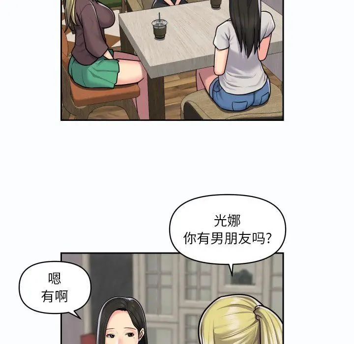 漫画《敲开你的门》第19话第41张图