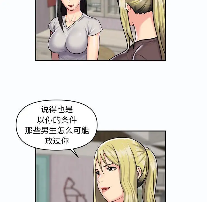 漫画《敲开你的门》第19话第42张图