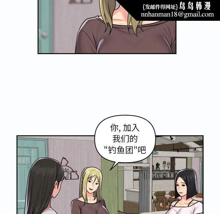 漫画《敲开你的门》第19话第43张图