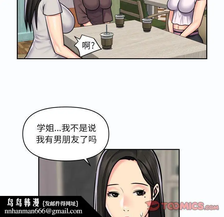 漫画《敲开你的门》第19话第44张图