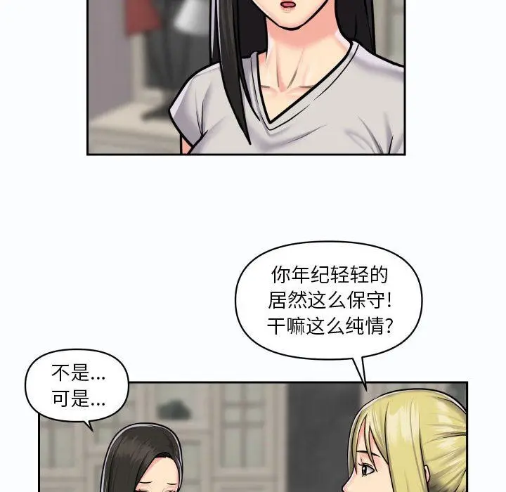 漫画《敲开你的门》第19话第45张图