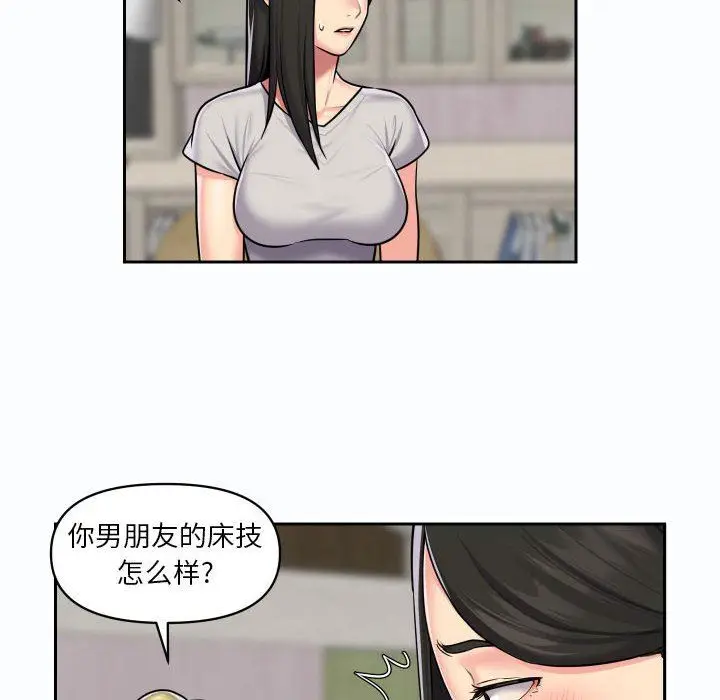 漫画《敲开你的门》第19话第47张图