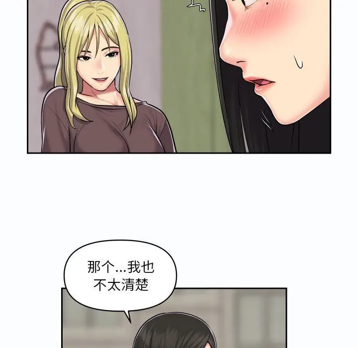 漫画《敲开你的门》第19话第48张图