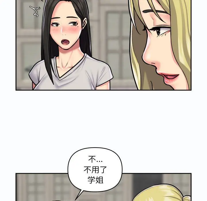 漫画《敲开你的门》第19话第50张图
