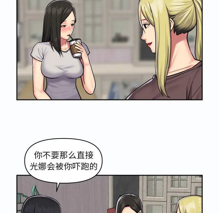 漫画《敲开你的门》第19话第51张图
