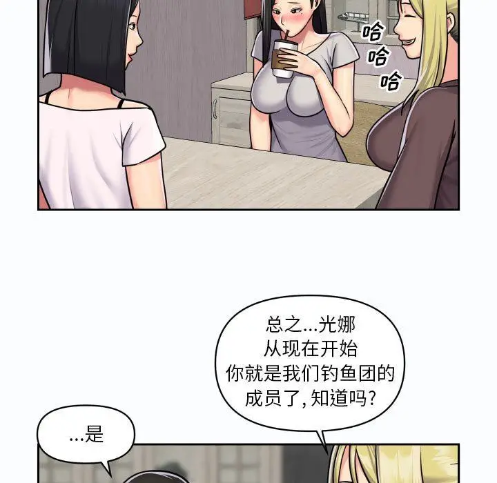漫画《敲开你的门》第19话第52张图