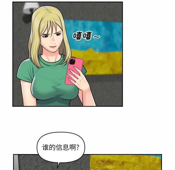漫画《敲开你的门》第19话第60张图