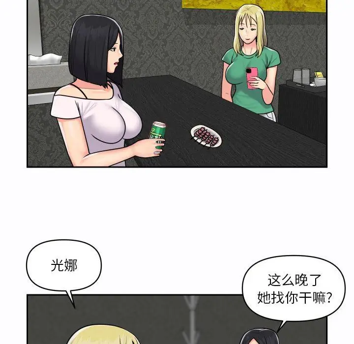漫画《敲开你的门》第19话第61张图